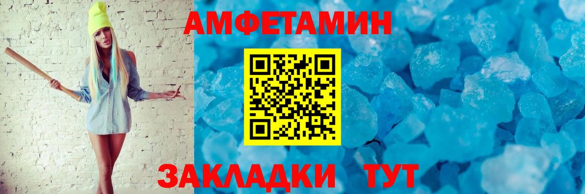 Amphetamine  Вход с VPN  Орск  Амфетамин VHQ 