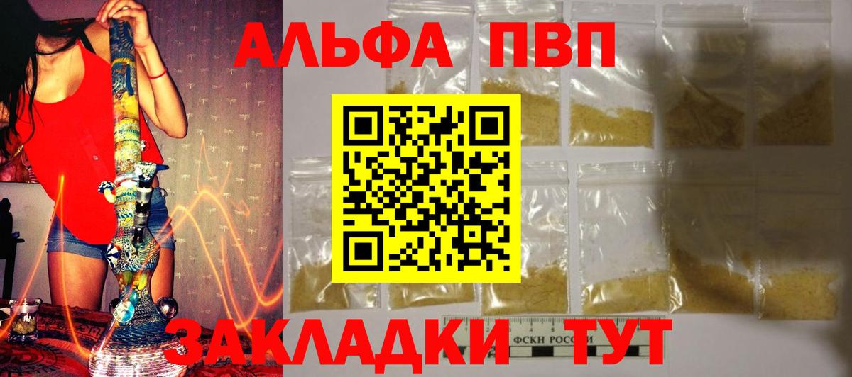 APVP СК  закладка  APVP мука  APVP СК  Орск  Вход с VPN 