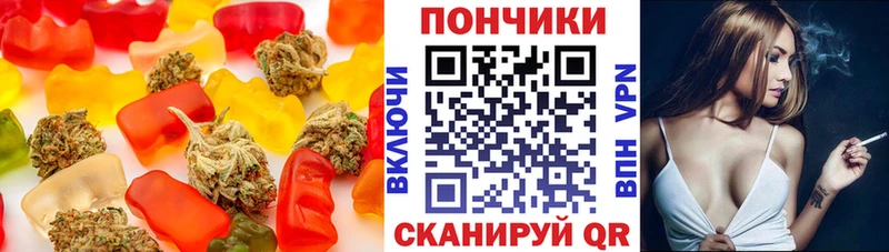 Печенье с ТГК марихуана  Орск 