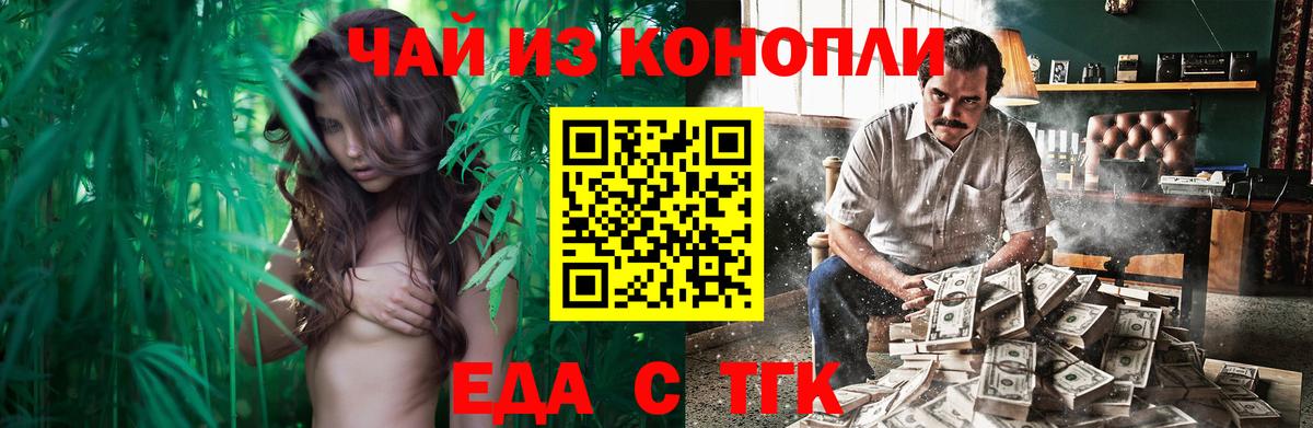 Орск  Еда ТГК марихуана  Вход с VPN 