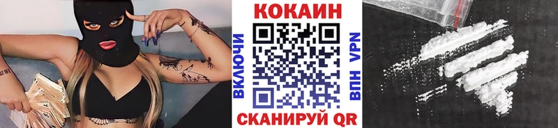 КОКАИН Fish Scale  закладки  Орск 