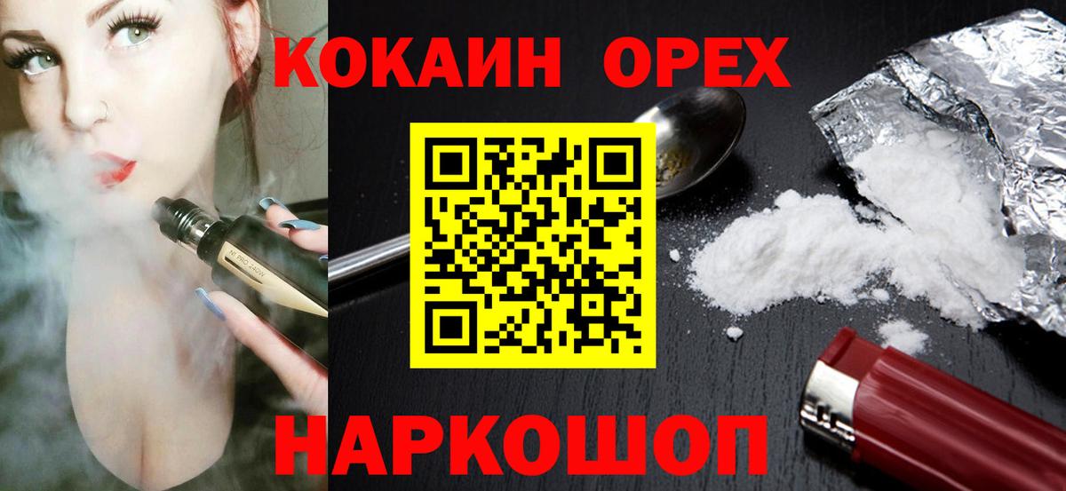 COCAIN Fish Scale  КОКАИН Columbia  Вход с VPN  Орск 