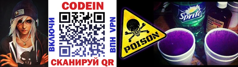 Кодеиновый сироп Lean Purple Drank  купить наркотик  Орск 