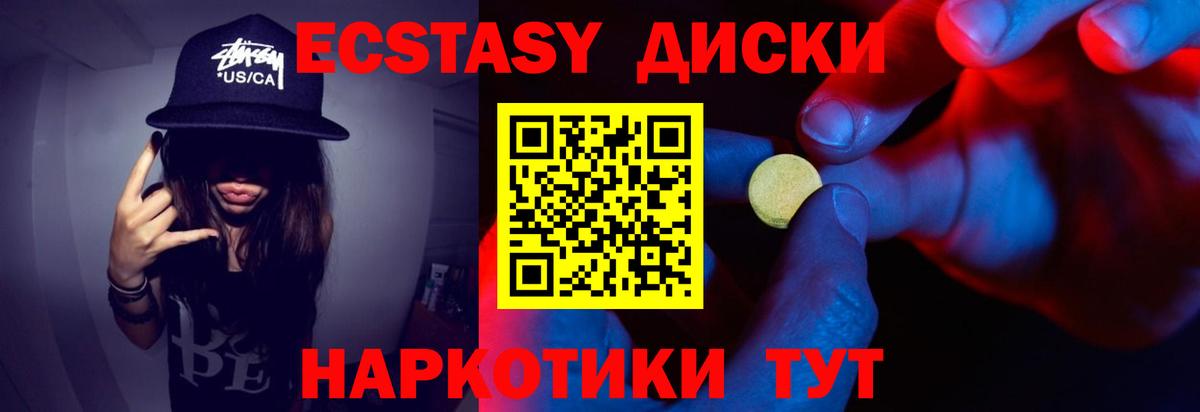 Орск  Ecstasy диски  Экстази  Вход с VPN 