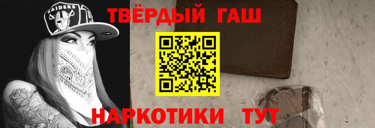 ГАШ VHQ  ГАШ ice o lator  Вход с VPN  как найти закладки  Орск 