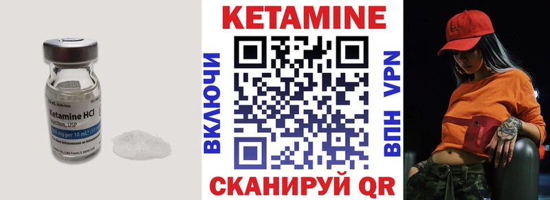 Кетамин VHQ  кракен ССЫЛКА  Орск  где найти наркотики 