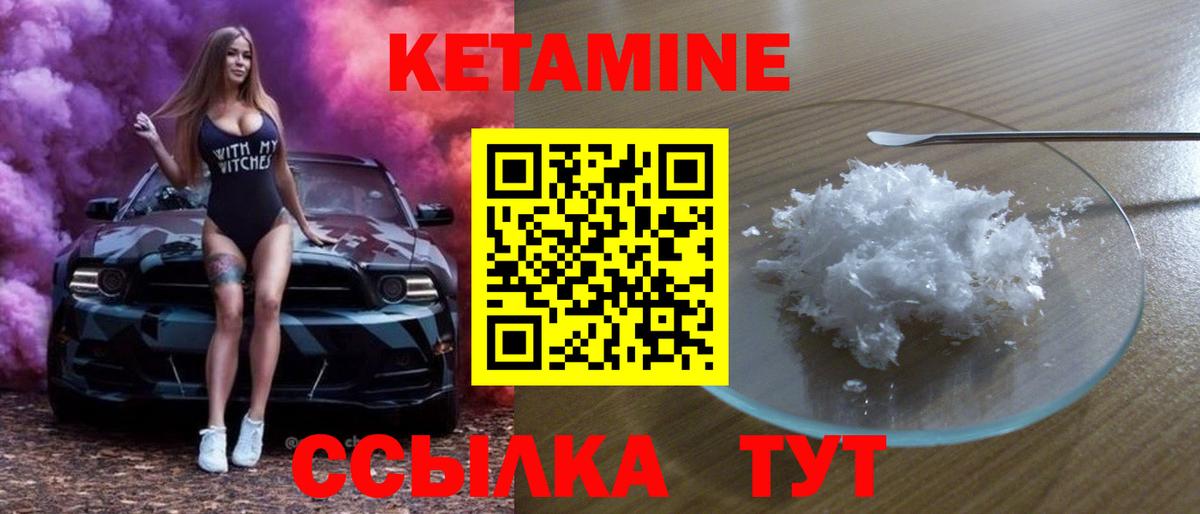 Орск  Кетамин VHQ  Вход с VPN  Кетамин ketamine 