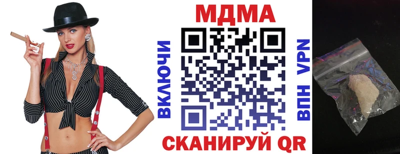 MDMA молли  Орск 