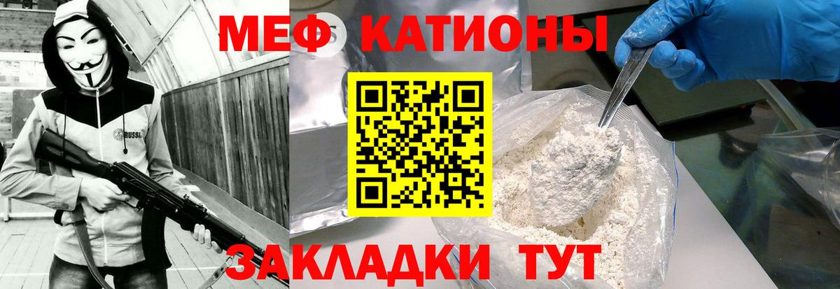 МЕФ мука Орск