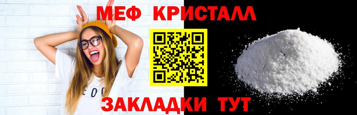 Мефедрон  Вход с VPN  купить  сайты  Мефедрон мяу мяу  Меф 4 MMC  Орск 