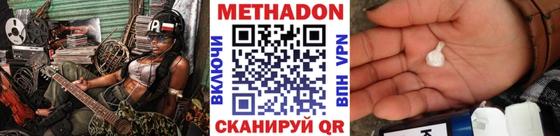 МЕТАДОН белоснежный  даркнет сайт  Орск 