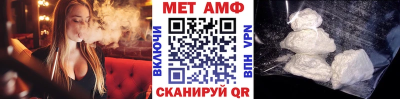 МЕТАМФЕТАМИН витя  купить наркотик  Орск 