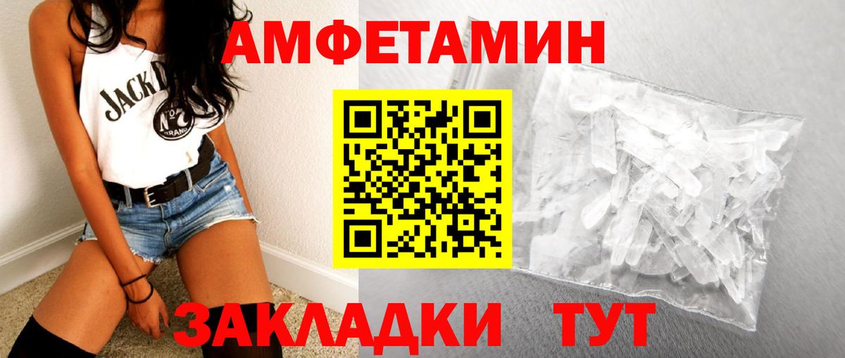 Первитин витя  Вход с VPN  Орск 