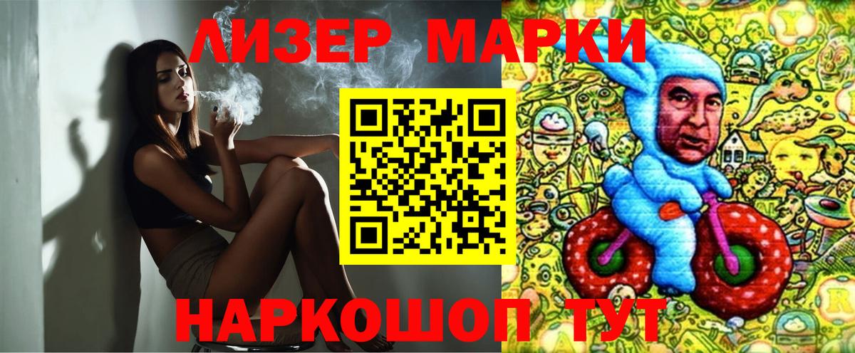 Орск  Марки NBOMe  Вход с VPN  Марки NBOMe 1,8мг 