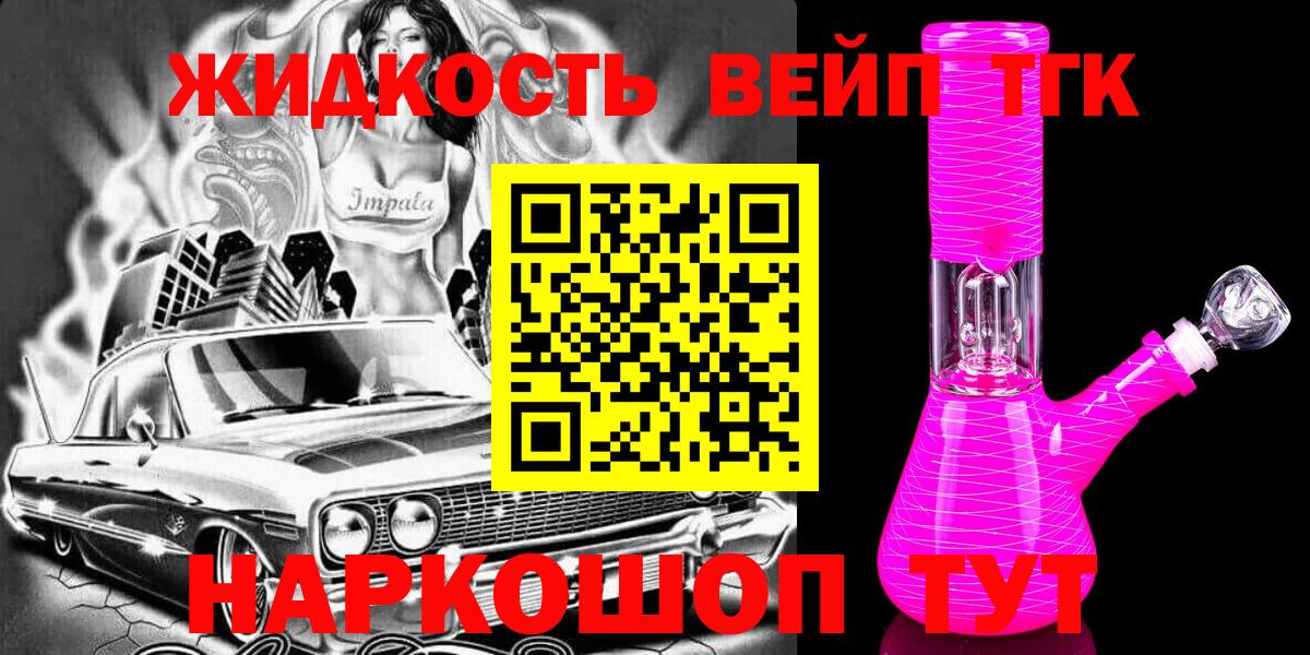 Дистиллят ТГК гашишное масло  Дистиллят ТГК гашишное масло  Вход с VPN  Орск 