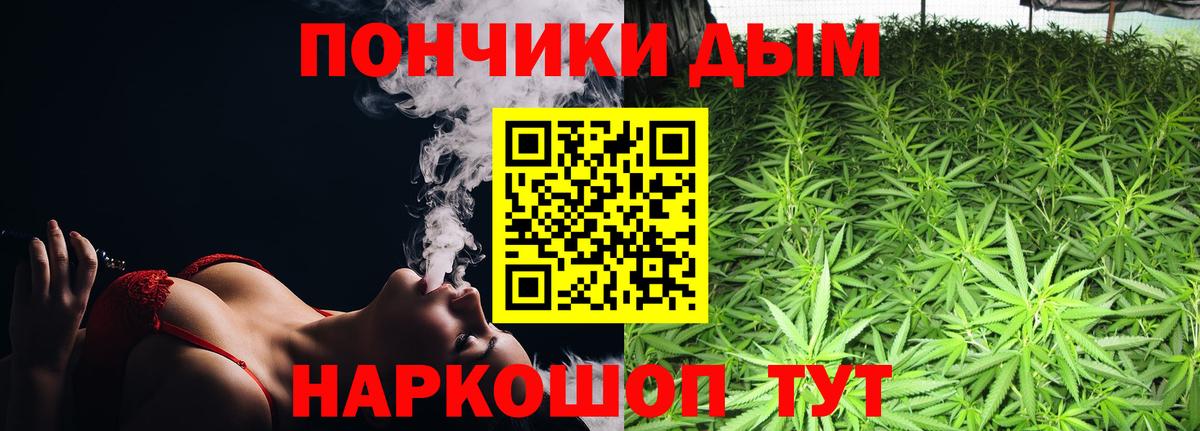 МАРИХУАНА Ganja Орск