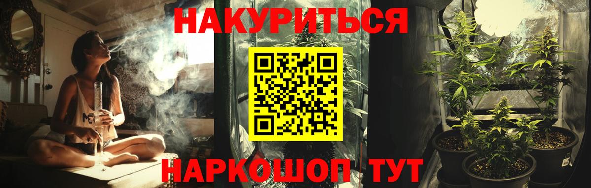 Каннабис тримм  Марихуана White Widow  Вход с VPN  Конопля MAZAR  Орск 
